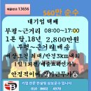 삼보운수 이미지