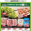 송림할인마트