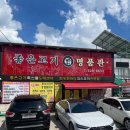 한우직판장 앞 | [광주 / 맛집] 용봉동 한우 맛집 &lt;좋은고기한우직판장&gt; 솔직 후기