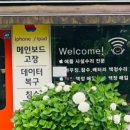 보정로114번길 이미지