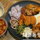 대구 북구 경대로5길 4 | 대구 경대 맛집 제육볶음 돈까스 돼지찌개 푸짐한 한식뷔페 밥집