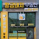 자이황금부동산공인중개사사무소 이미지