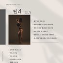 릴리필라테스