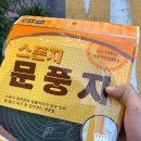 면삼종합철물건재