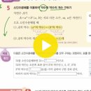 5.소인수분해를 이용하여 약수와 약수의 개수 구하기 이미지