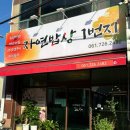 신월앞길 | 전남순천맛집 조례동 맛집 &#34;자연밥상 1번지&#34; 우렁쌈밥세트 솔직후기