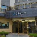 청운실버요양원