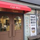 카페밋