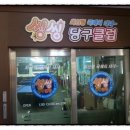 대대전용클럽