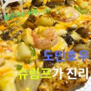 도미노피자 메뉴 추천 내돈내산 솔직후기