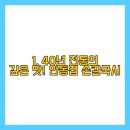 흑백요리술상