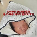 본병원 | 삼남매맘 자연분만,제왕 모두 해본 후기/비교 [계명대동산병원 제왕후기]