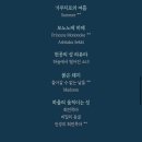 (공연) 히사이시조 영화음악 콘서트 2023 세종 | 일상로그# 히사이시조 영화음악, 2025 서울 파이널 오케스트라 콘서트 후기