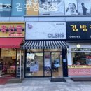 오렌즈 김포장기점 이미지