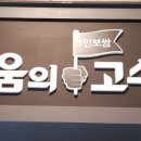 싸움의고수하단