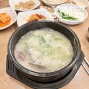 대명가꼬리곰탕 | 부산시청맛집 연산동 곰탕맛집 대명가꼬리곰탕