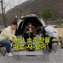 소주캠프 이미지