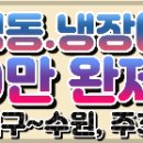 5톤 냉장윙바디/미군부대 PX 주3일근무/ 500만 순수/ 화.수.금 근무/ 02:00~13:30 이미지