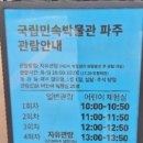 국립민속박물관 파주(개방형 수장고 및 정보센터) | 서울 근교 나들이. 아이랑 가면 좋은. 파주 국립민속박물관.