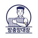 미디어랩스에서 방충망대장 랩핑 진행 후기(서울/경기 랩핑 전문)