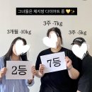 오늘점핑다이어트