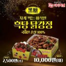 낭만닭강정 - 원주시 만대로 132 | 낭만닭강정