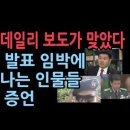 스카이데일리 보도가 맞았다...선관위 간첩단 사건에 드러나는 인물들, 미국 발표 임박 이미지