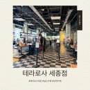 어진동보건복지부 | 세종 어진동 테라로사 대형카페추천