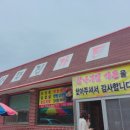 참나무집가든 이미지