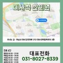 미사척한의원 이미지