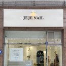 제제네일(JEJENAIL)