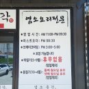 염소총각 - 청주시 서원구 청남로 1806 | 청주 염소총각 염소탕, 여름 보양식 [내돈내산 솔직 후기]