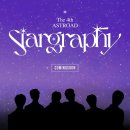 Astro, today you made my heart beat differently. 이미지