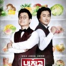냉장고를부탁해 이미지