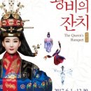 왕비 - 서구 북비산로 314 | 왕비