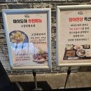 마이도야이자카야
