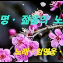 곡명 . 젊음의 노트 가사 / 노래 임영웅 . 장민호 . 영탁 이미지