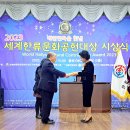 신현옥 목사, 대한민국을 빛낸 2023년 세계한류문화공헌대상 이미지