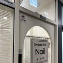 대공원역 3번 출구 | 화양동네일 어린이대공원역 네일 추천 브론즈힐네일 내돈내산 재방문 후기