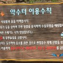 원당약수터 Daum카페