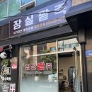 마천로103 이미지