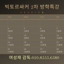 빅토르싸커