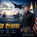 해군잠수함사령부(909전대) | [공지] 대한민국 잠수함 역사의 산증인 김정규 해군원사 전역 기념영상(2009년)