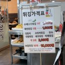 동부미식가