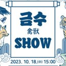 금수기획 이미지