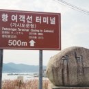 쉬미항로 이미지