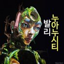 (문화가 있는 주간)매마주 야간 영화상영 | 발리 여행 코스 가볼만한곳 누아누시티 처음이지?