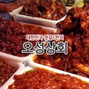 오성상회 이미지