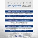 화성내과 봉담365웰의원의 다양한 진료안내