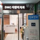 지앤미치과의원 이미지